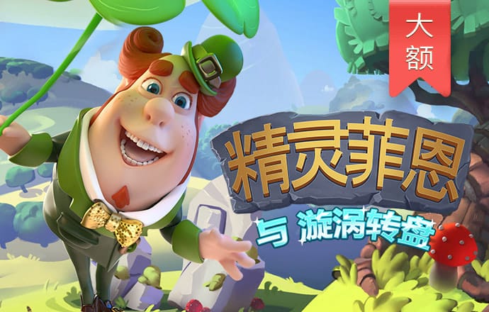 特邀送彩金网站入口